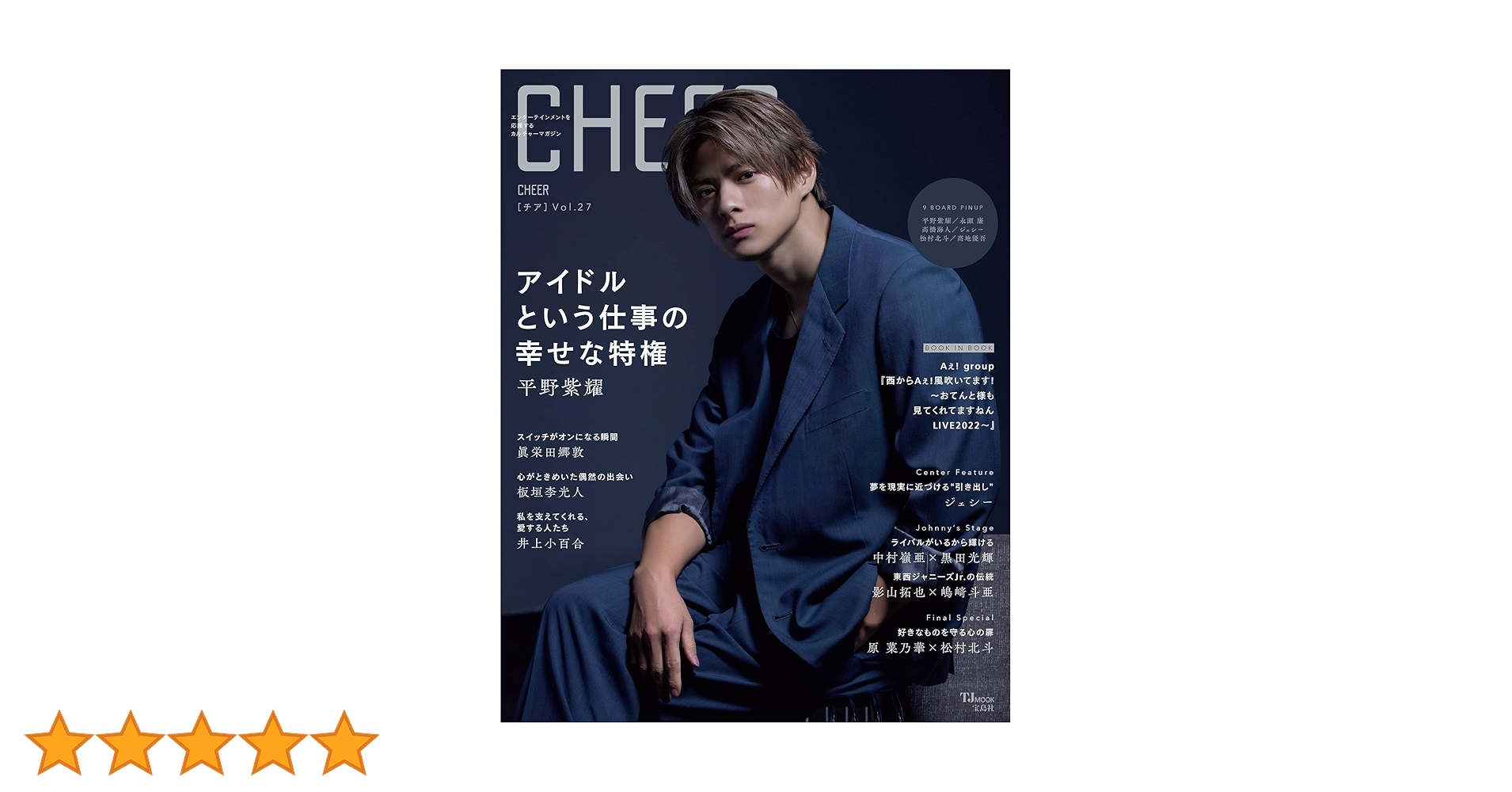 平野紫耀 CD&DVD 15点セット 特典付き 71Syiah5-jL.jpg